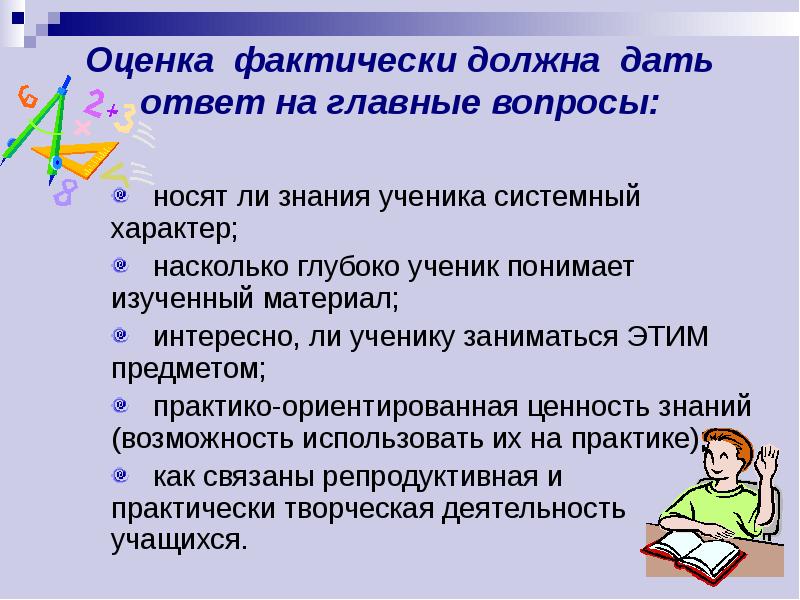 Надо дать ответ