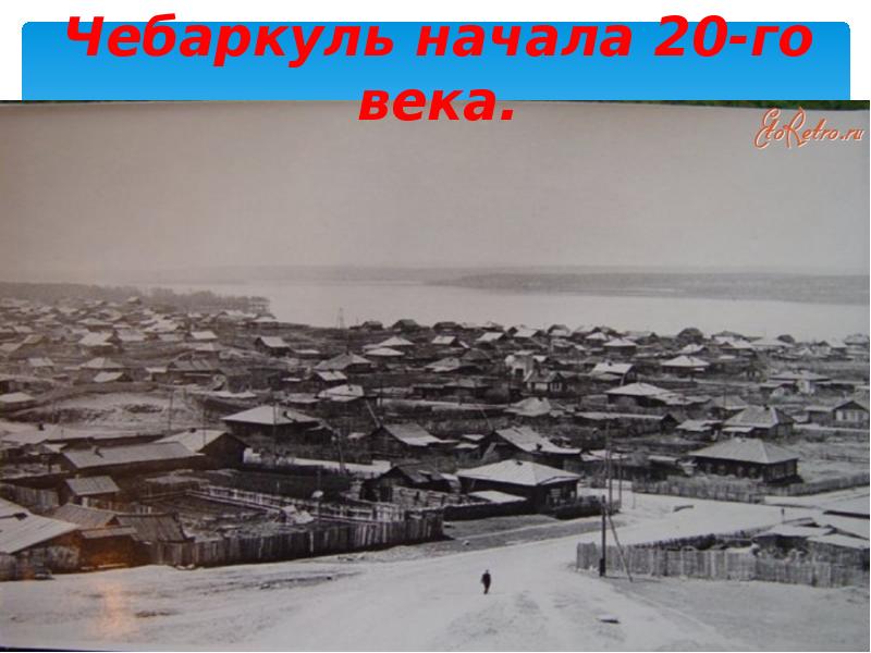 Как выглядит город чебаркуль