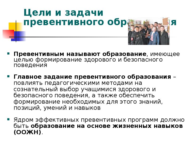 Образованием называют