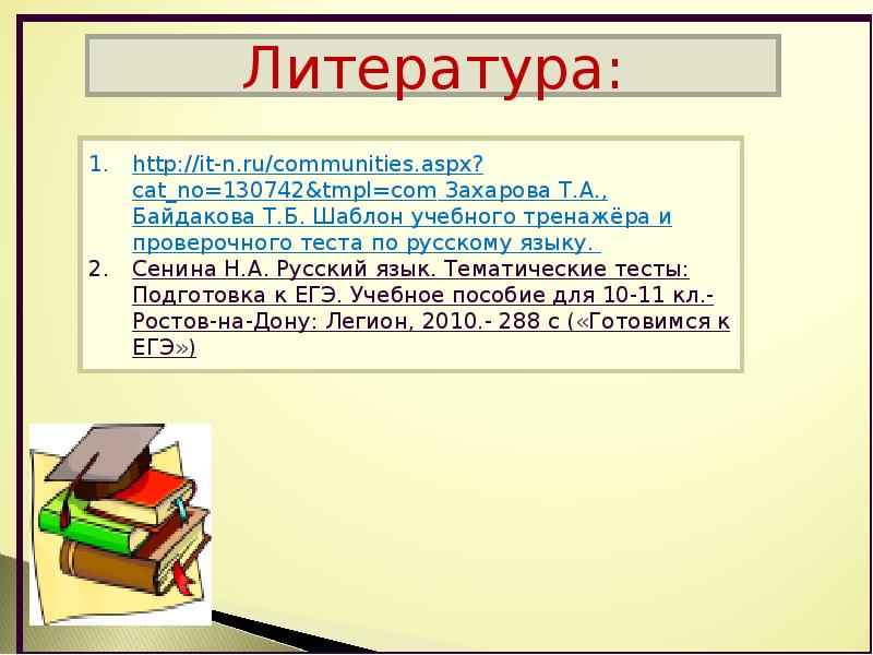 Как писать не указаны. Правописание не и ни с разными частями речи презентация.