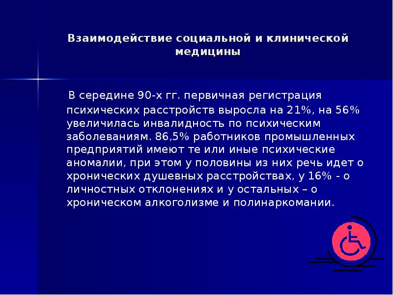 История медицины нового времени. Журнал «клиническая медицина» плетнев. Основные достижения в медицине. История медицины нового времени. Парадигма современной медицины.