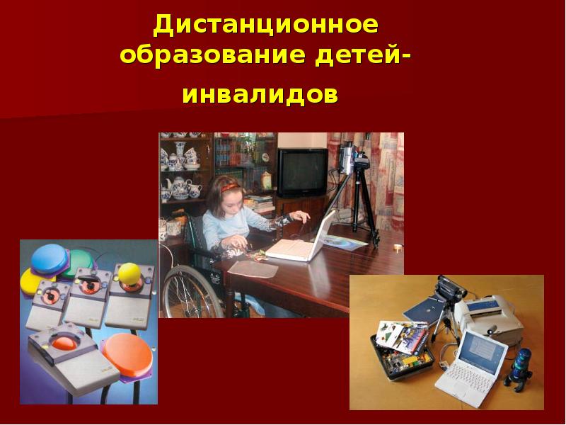 Сайт дистанционного обучения омской. Дистанционное образование.