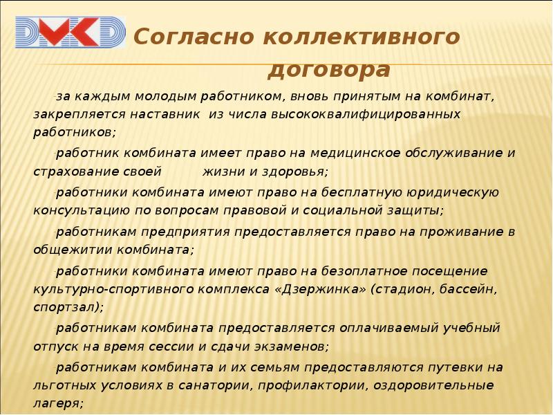 Согласно проекта или проекту как правильно