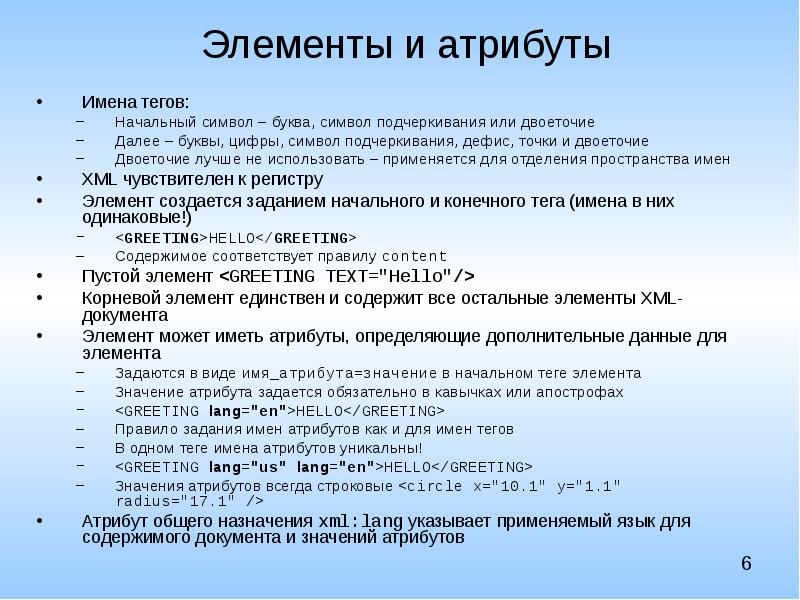 Xml значение атрибута