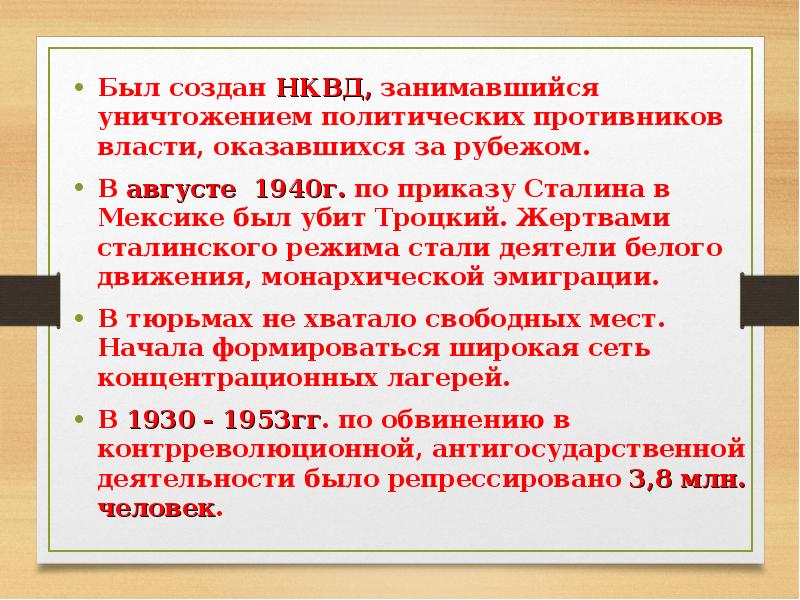 Режим власти сталина. Режим личной власти Сталина. Становление сталинского режима в СССР. Сопротивление режиму власти Сталина в 1930 годы. Примеры сопротивления режиму власти Сталина в 1930 годы.