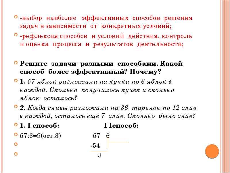 Различные способы решения задачи. Выбрать другой метод решения задачи. Как выбрать наиболее эффективный способ решения задач. Способы самонастройки на решение задач. Как выбрать способ решения задачи?.