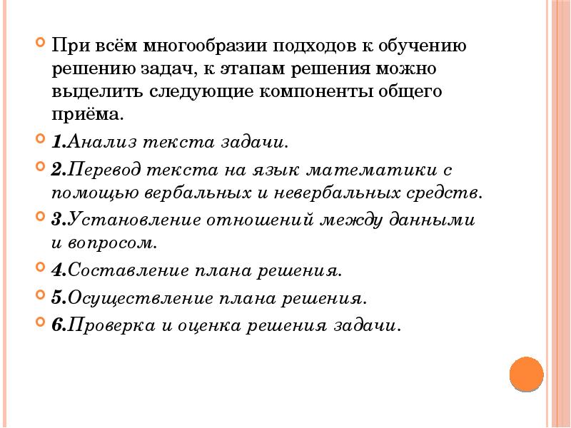 Этапы изучения литературного произведения презентация