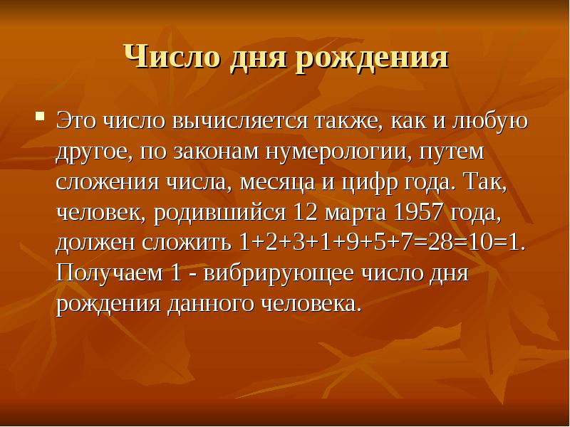 Лучшее число. Числа. Лучшее число. Лучшее число. Самые удачные цифры в нумерологии.