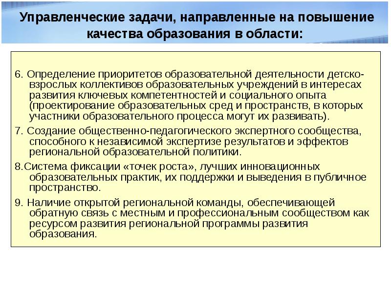 Определение приоритетное обеспечение безопасности. Принцип сочетания интересов детского и взрослого коллективов.