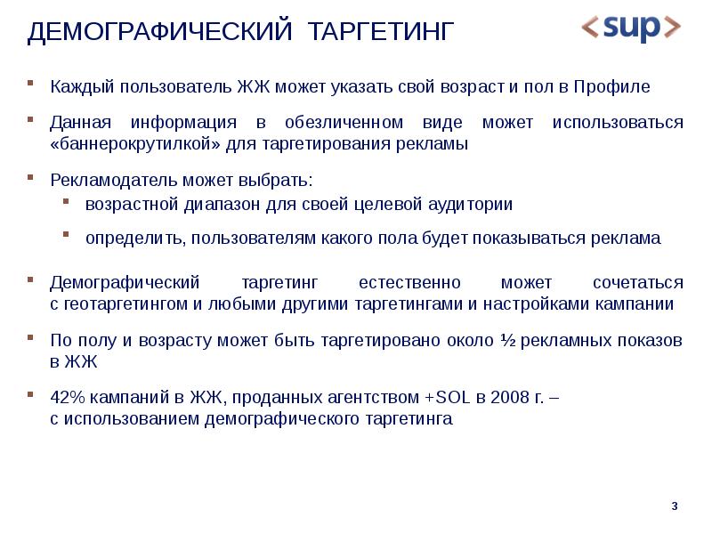 Таргетирование это. Примеры таргетирования. Таргетирование целевой аудитории. Таргетирование виды. Таргетирование пример.