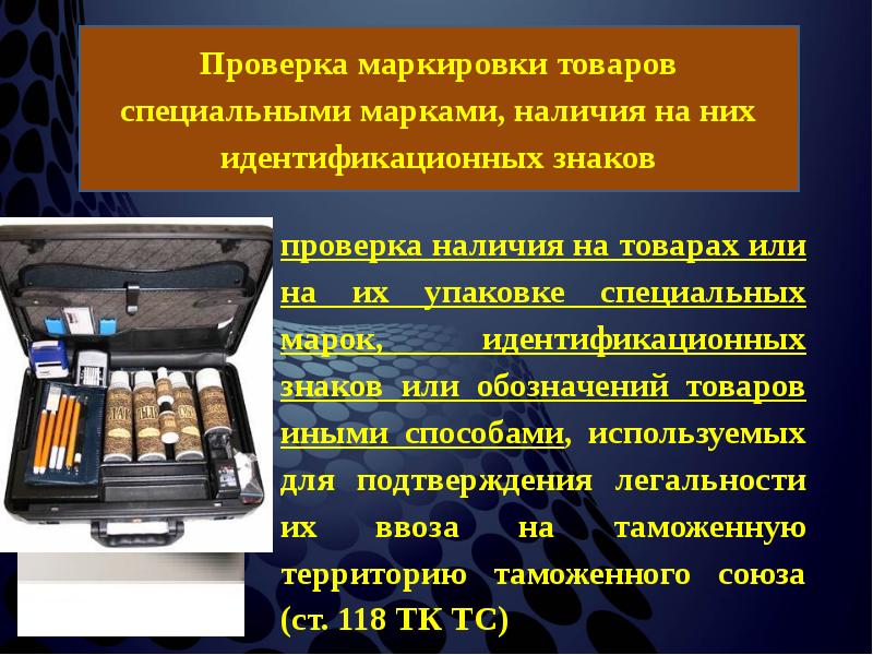 Наличие продуктов. Проверка маркировки. Контроль маркировки продукции. Проверка наличия маркировки. Проверка маркировки товаров презентация.