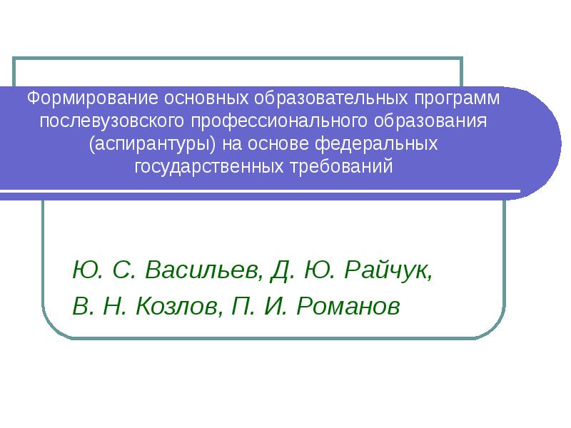 Все программы на основе федеральных. Все программы на основе федеральных