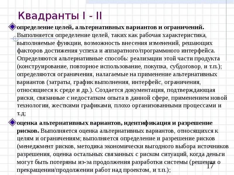 краткое описание выполняемой работы. категории работ по энергозатратам. свойства восприятия. характеристика выполнения работ. параметр выполненного действия.