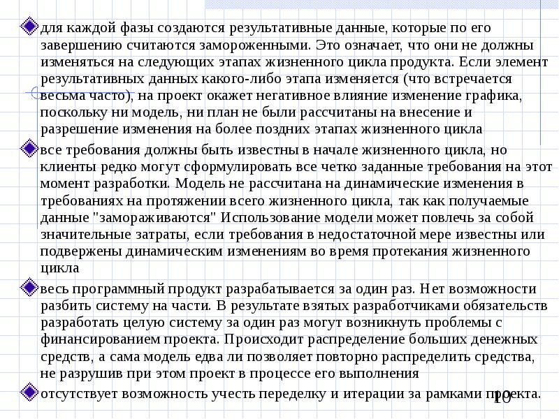 Приемы используемые на уроке. Фазы жизненного цикла продукта. Приемы применяемые на уроке. Характеристики учебных действий. Цикл исследовательской деятельности рур.