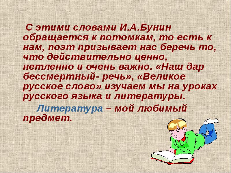 Почему поэт призывает