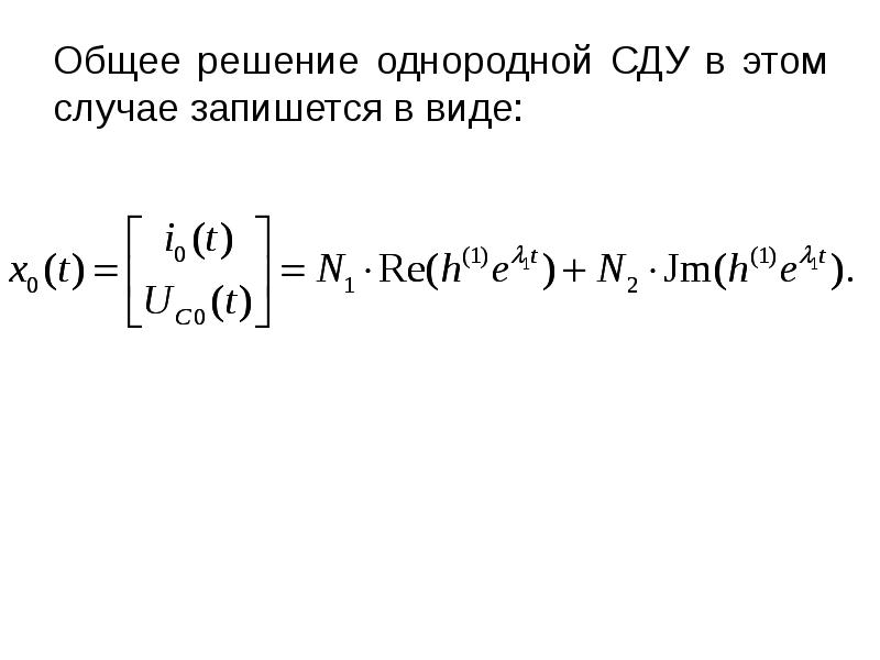 Отдельный решение. Стохастическое дифференциальное уравнение.