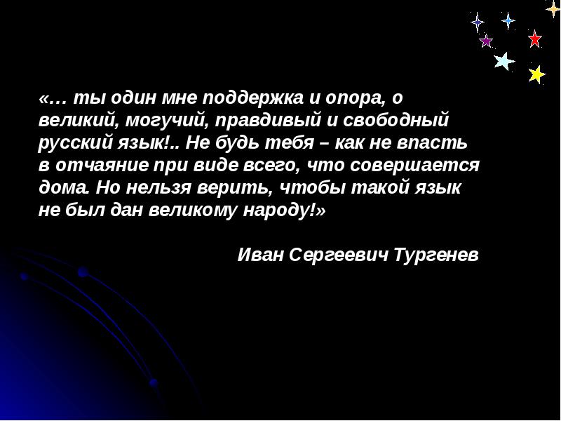 Звездочка в презентации что означает