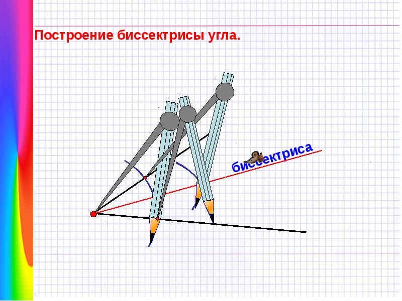 Презентация на тему задачи на построение