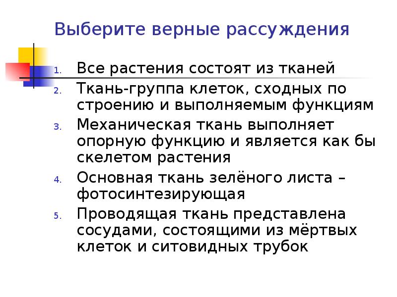 Выполняет опорную функцию