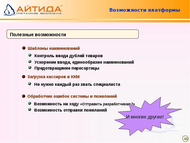 Полезная возможность. Контроль ввода. Методы ускорение ввода данных. Название серии товара. Дубли товаров.