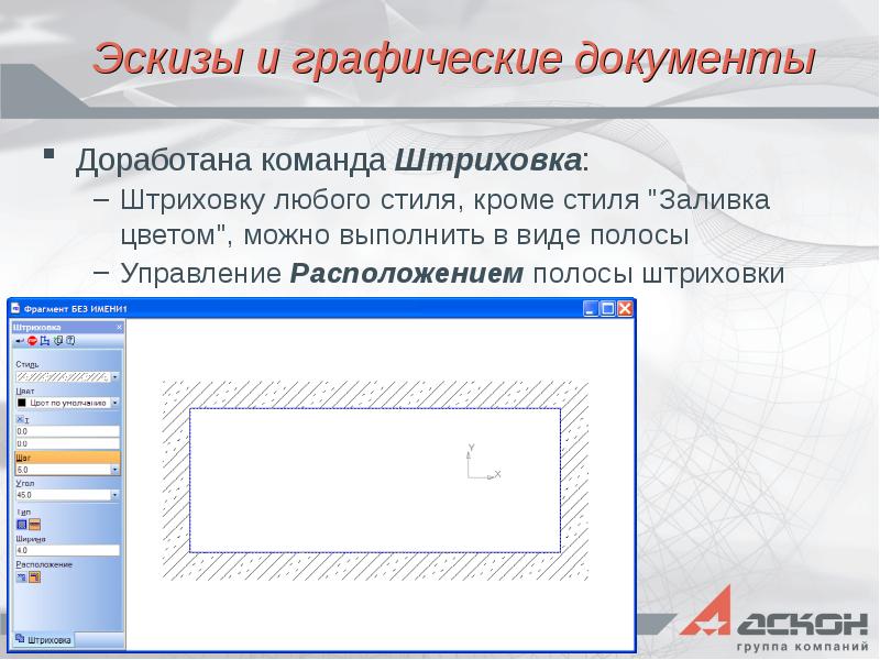 Графические документы презентация