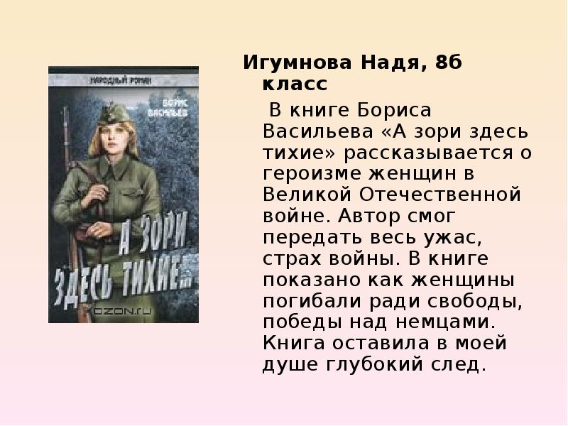 Проект любимая книга 8 класс