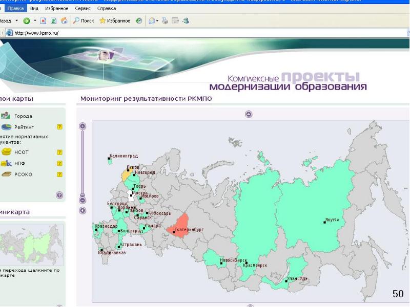 Центр мониторинга образования город чебоксары. Комплексная карта. Комплексные карты примеры. Интегрированная карта. КПМО.