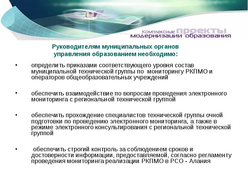 Цели модернизации. Цели по модернизации школы. Соответствует приказу.