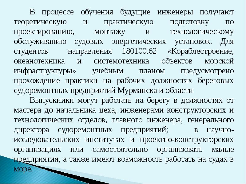 Процесс теоретического и практического обучения это
