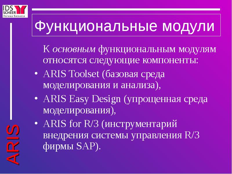 К модулям относятся. Базовая среда это. В мотериальным модулям относятся.