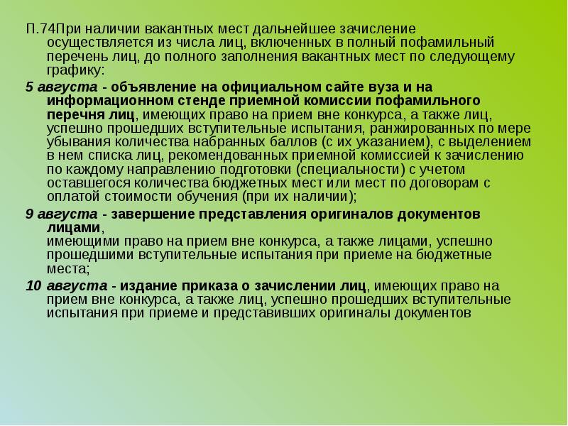 В том числе осуществлялись. При наличии или наличие. В наличии или в наличие. Документы в наличии или в наличие. В наличии или в наличие как правильно.