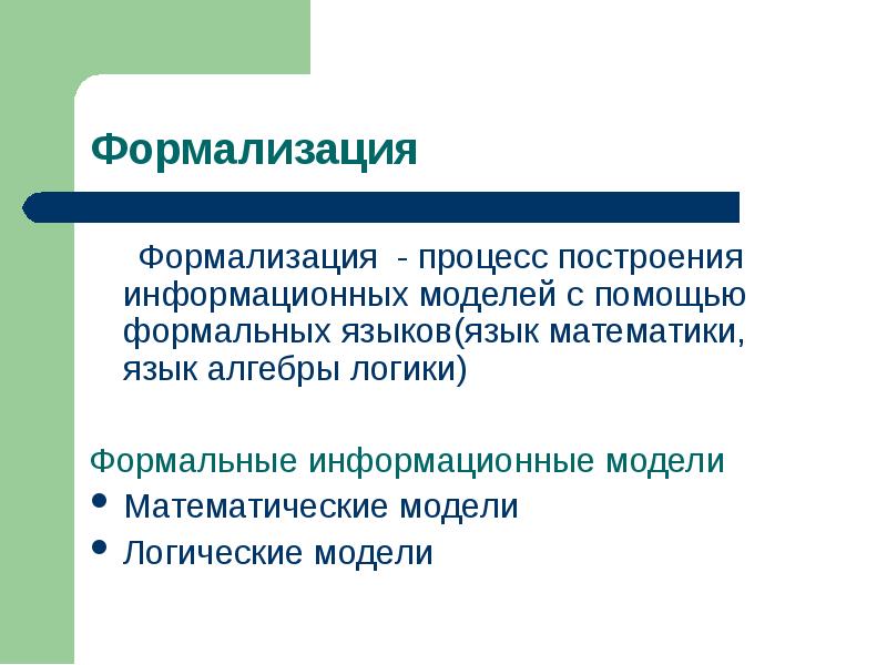 Понятие модели презентация 7 класс технология