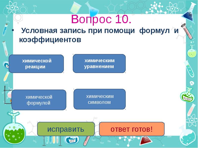 Технологическая карта урока типы химических реакций 8 класс