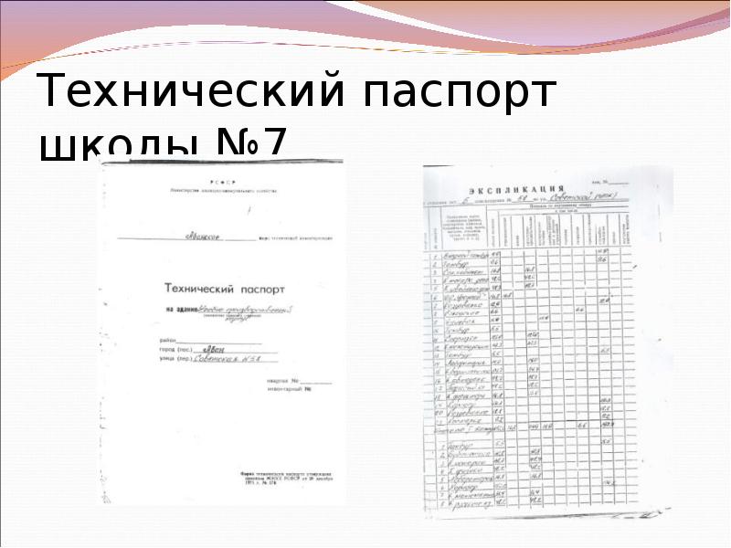 Образец паспорта образовательного учреждения по установленной форме