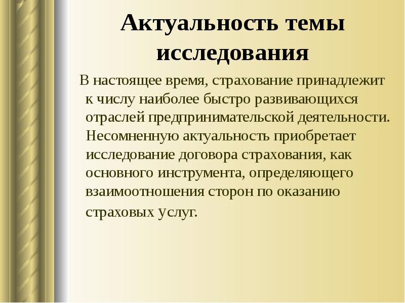 Актуальность исследования в настоящее время. Актуальность исследования в настоящее время. Актуальность исследования в настоящее время. Актуальные темы по психологии. Актуальность исследования в настоящее время.
