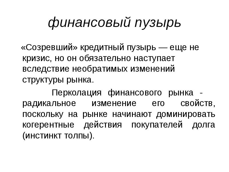 Аденоматозные полипы желчного пузыря. Классический пузырь что будет с ценами. Воспалительные заболевания предстательной железы. Опыты с мыльными пузырями для детей. Классический пузырь что будет с ценами.