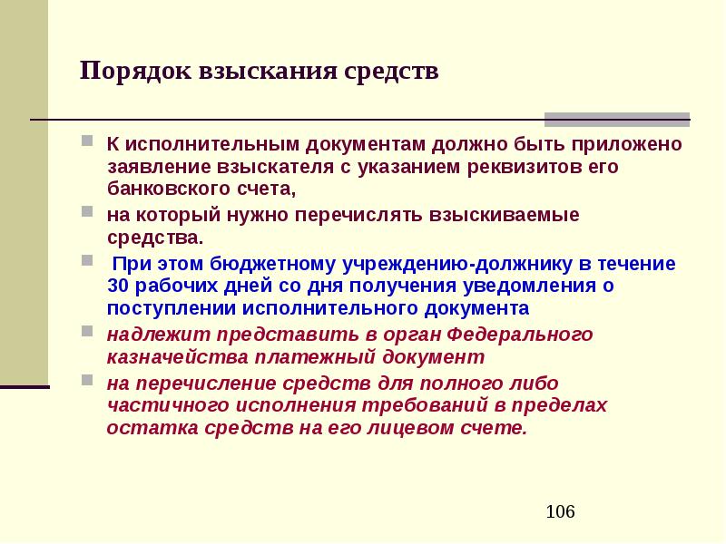 Которые будут приложены к заявлению. Которые будут приложены к заявлению