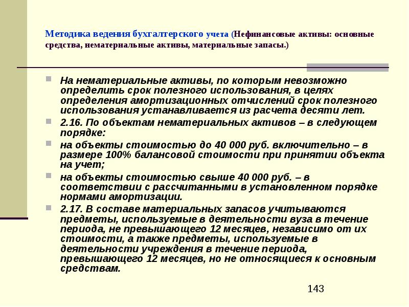 Приказ о создании нематериального актива образец