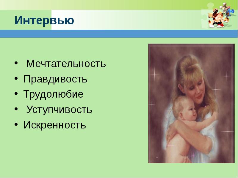 мечтательность синоним