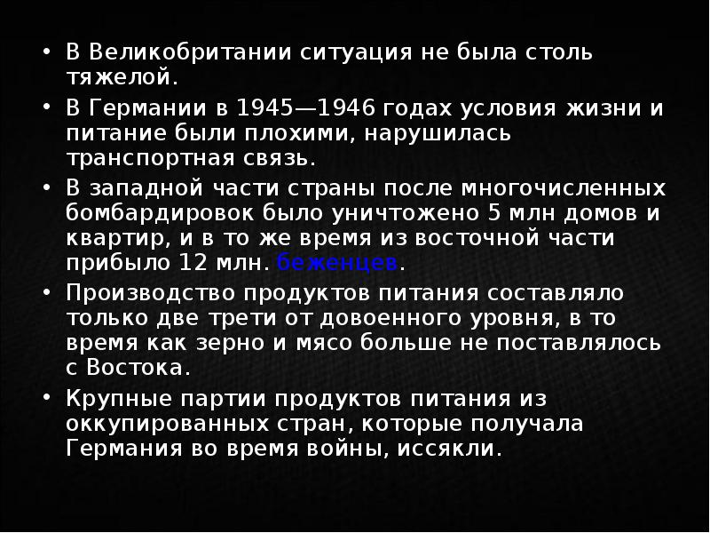 Что представляет собой план маршалла захват территорий слабых государств