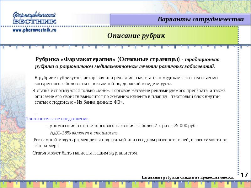 Описание к рубрике.