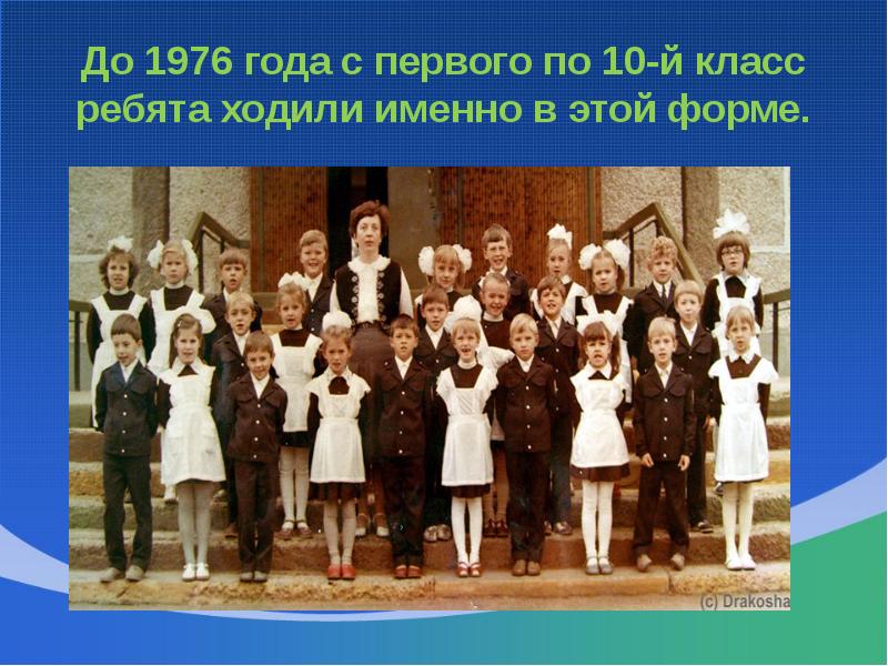 Школьная форма 1992 года фото