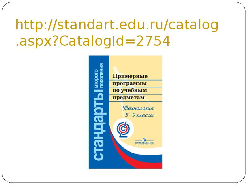 Catalogue aspx id