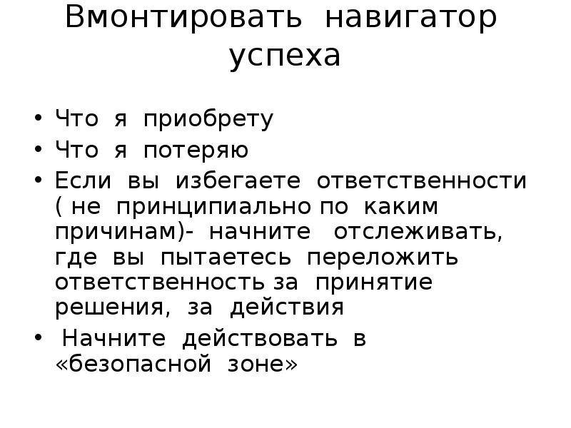 Мне не принципиально. Избегание обязанностей. Непринципиально. Непринципиальные как пишется. Непринципиально или не принципиально как.