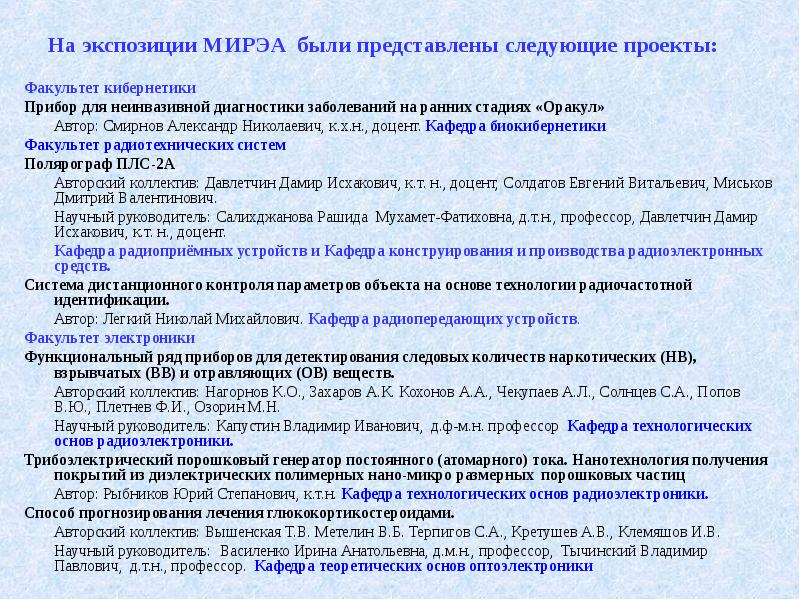 Мирэа прикладная математика и информатика учебный план