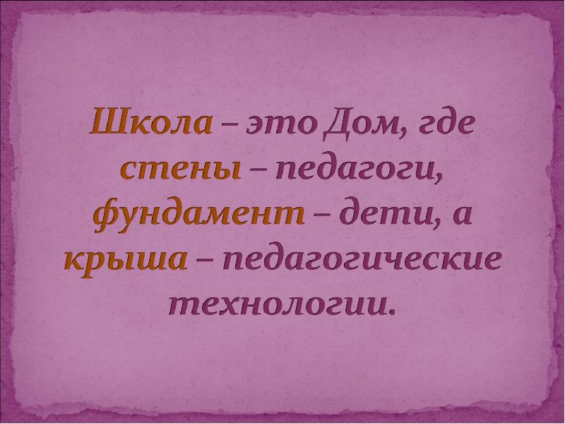 Картинки об учителях со смыслом