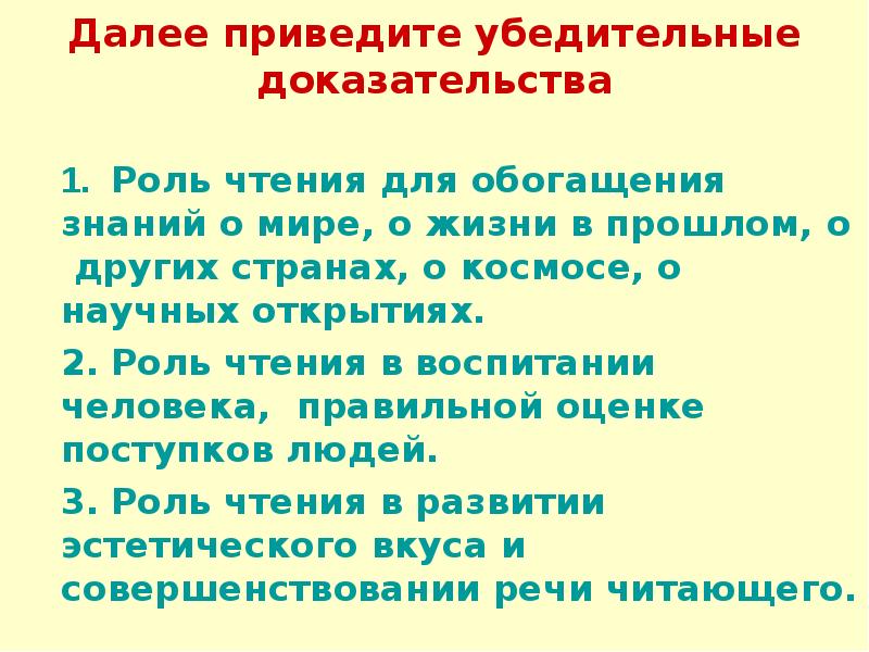 Сочинение рассуждение на тему книга наш друг и советчик 7 класс по плану