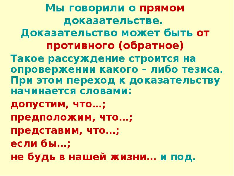 Сочинение на тему книга наш друг и советчик 7 класс рассуждение по плану тезис