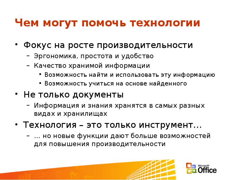 Технологии помогающие. Технологии помогают. Фокус технологии. Чем помогает технология. Как могут помочь науке технологии.