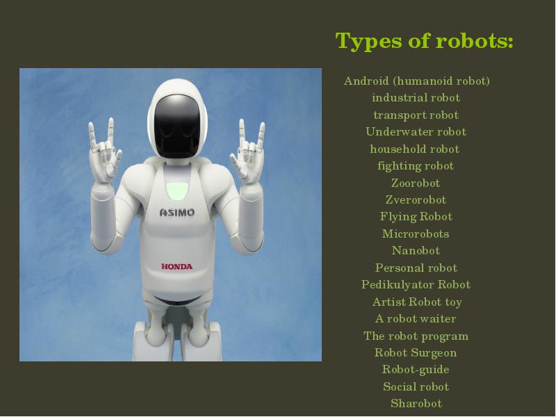 Презентация на тему андроиды роботы